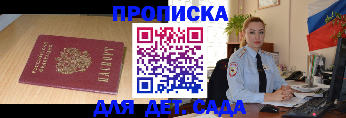 прописка 2025 в Ковдоре