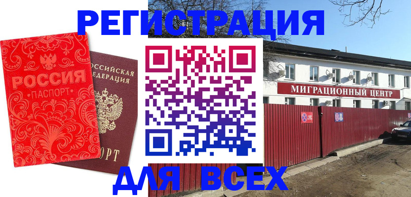 временная регистрация гарантия в Ковдоре
