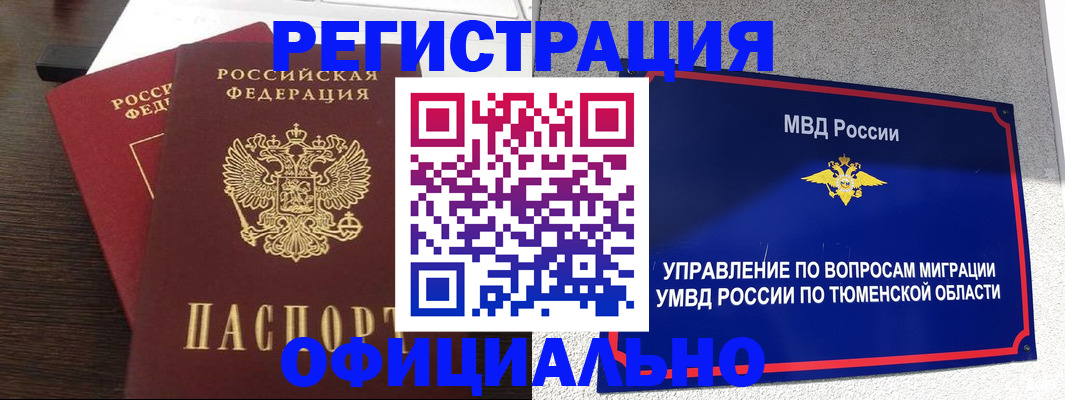 временная регистрация в Ковдоре