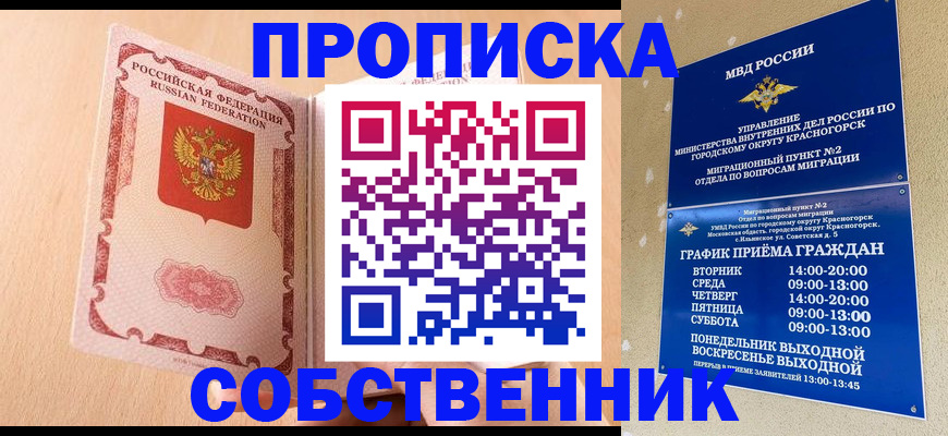 прописка для военкомата в Ковдоре